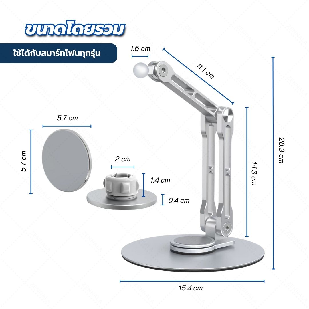 ขาตั้งโทรศัพท์แม่เหล็ก 360 องศา รุ่น 3 พับ สีเงิน