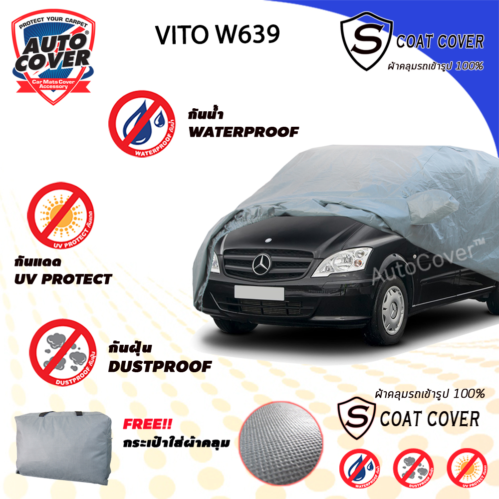 ผ้าคลุมรถเข้ารูป รถ BENZ VITO W639 ปี 2017-2022 ผ้าคลุมกันน้ำ กันแดด กันรอยขนแมว รุ่น S-Coat Cover