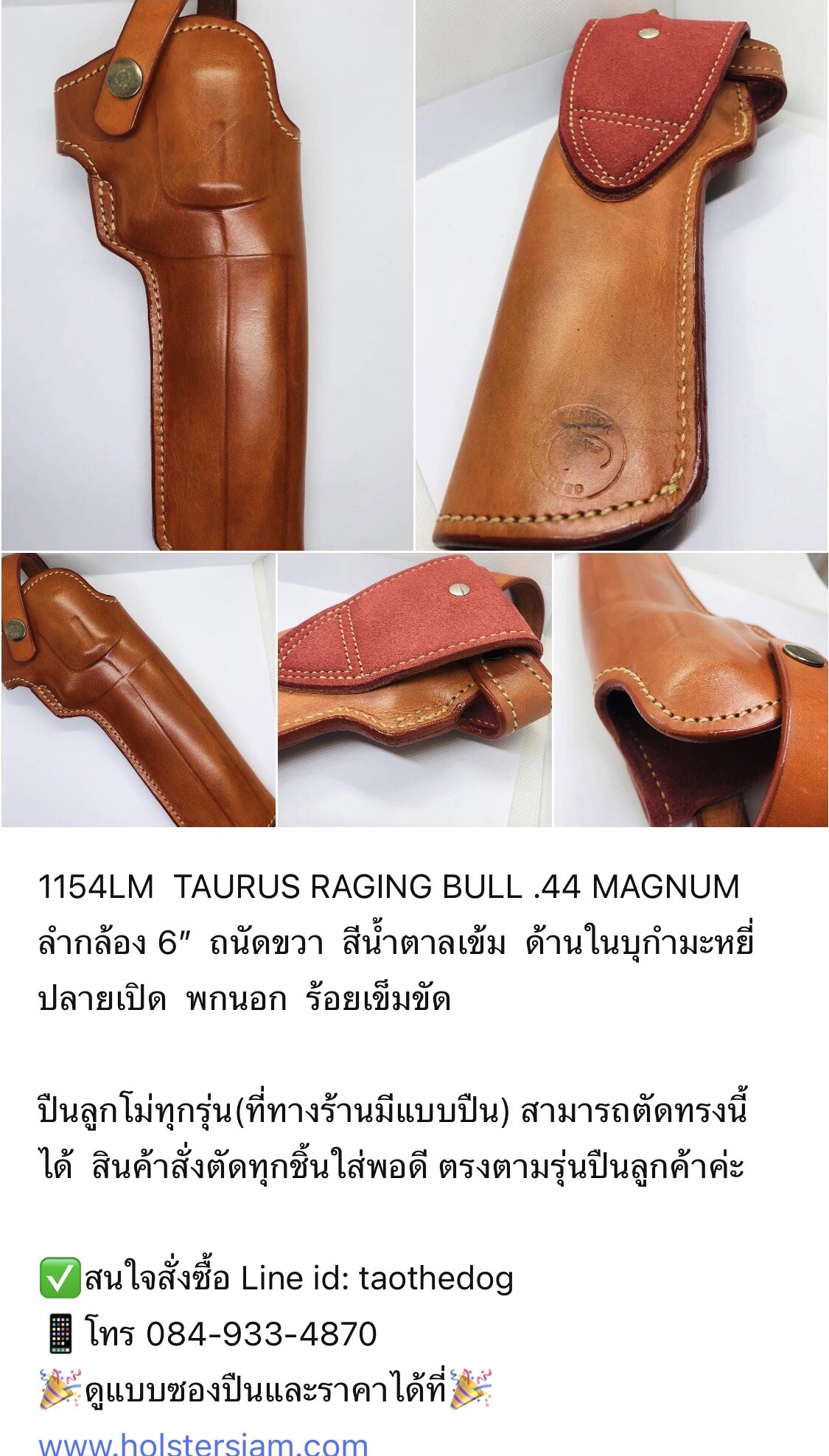 รหัสซองปืน 1154LM TAURUS RAGING BULL .44 MAGNUM 6 นัด ลำกล้อง 6"