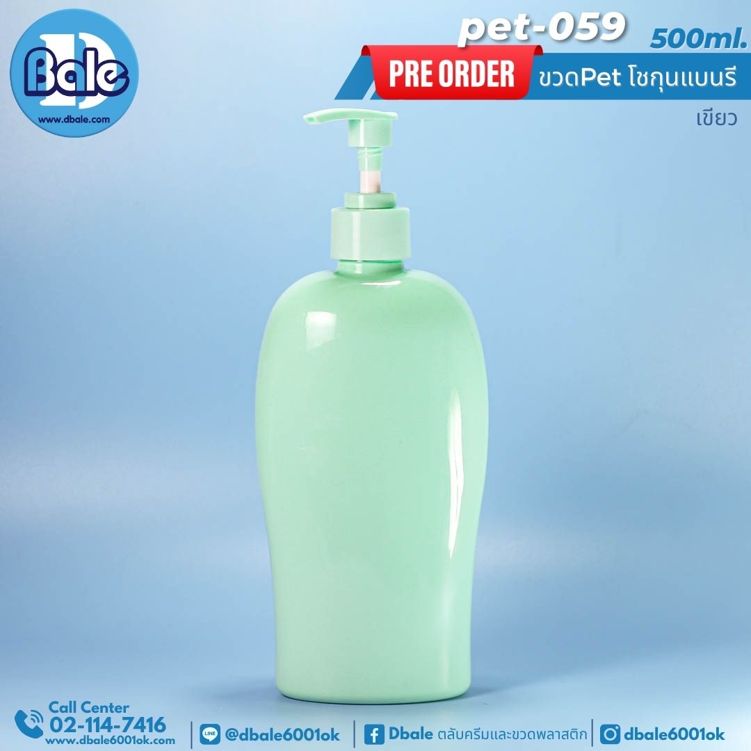 Pre-Order Packaging สินค้าพรีออเดอร์ ขวดPet โชกุนแบนรี 500ml.