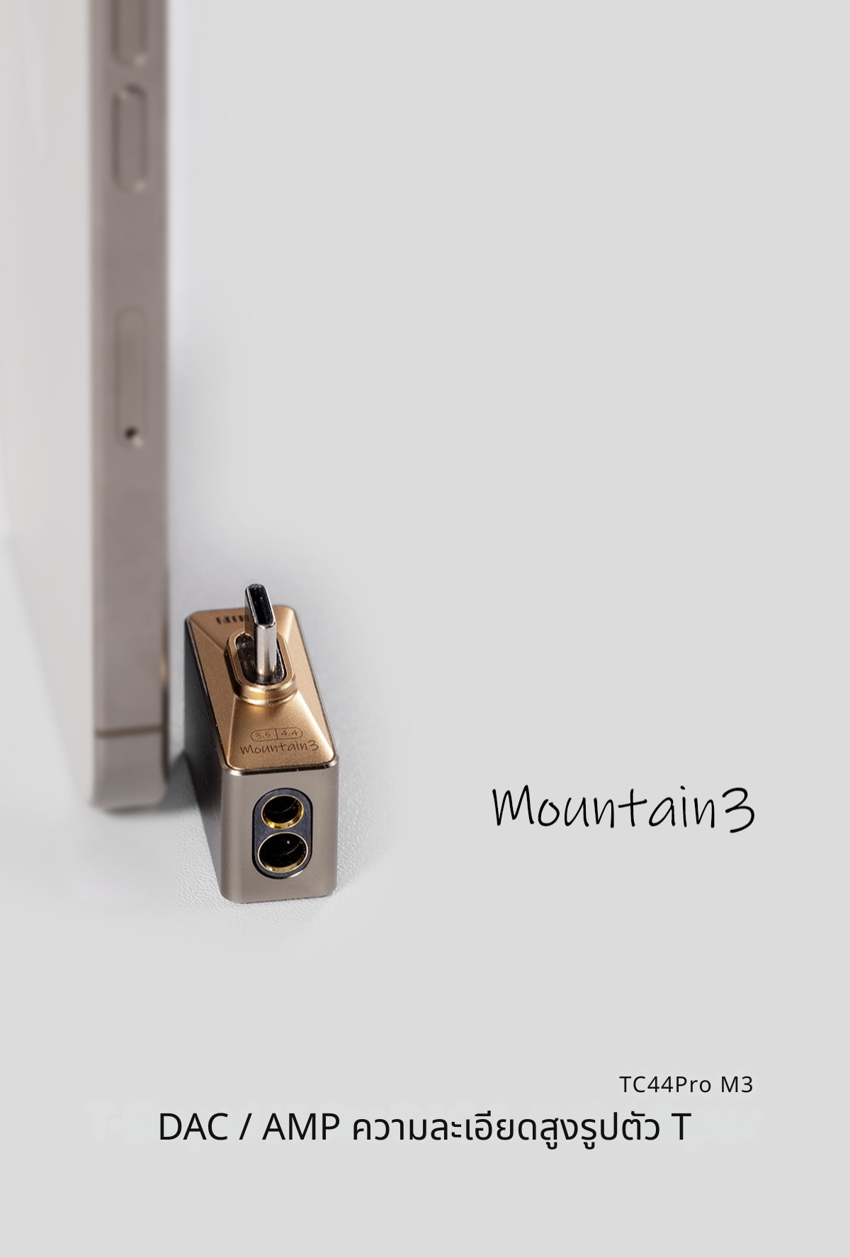 DD TC44ProM3 ดองเกิล DAC/AMP ความละเอียดสูงรูปตัว T ชิป DAC CS43198 x2 ประกันศูนย์ไทย