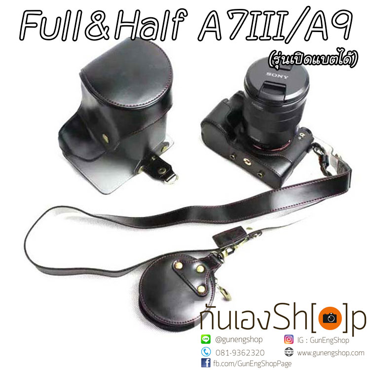 Full&Half Case Sony A7R3 A7Riii รุ่นเปิดแบตได้ A73 A7R Mark III A9