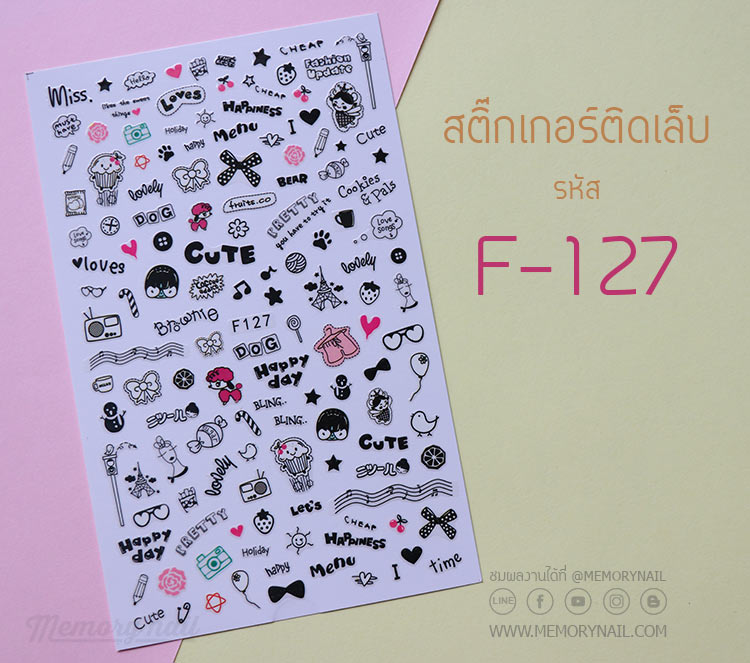 สติ๊กเกอร์ติดเล็บ,สติ๊กเกอร์แปะเล็บ,สติ๊กเกอร์ทำเล็บ