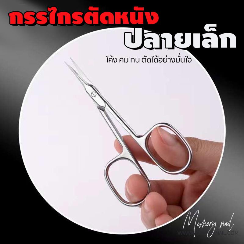 ( กรรไกร ตัดหนัง M&X ) กรรไกรขนาดเล็ก สำหรับตัดหนัง แต่งหนังขอบเล็บ ปลายเล็กพิเศษ เนื้อสแตนเลท