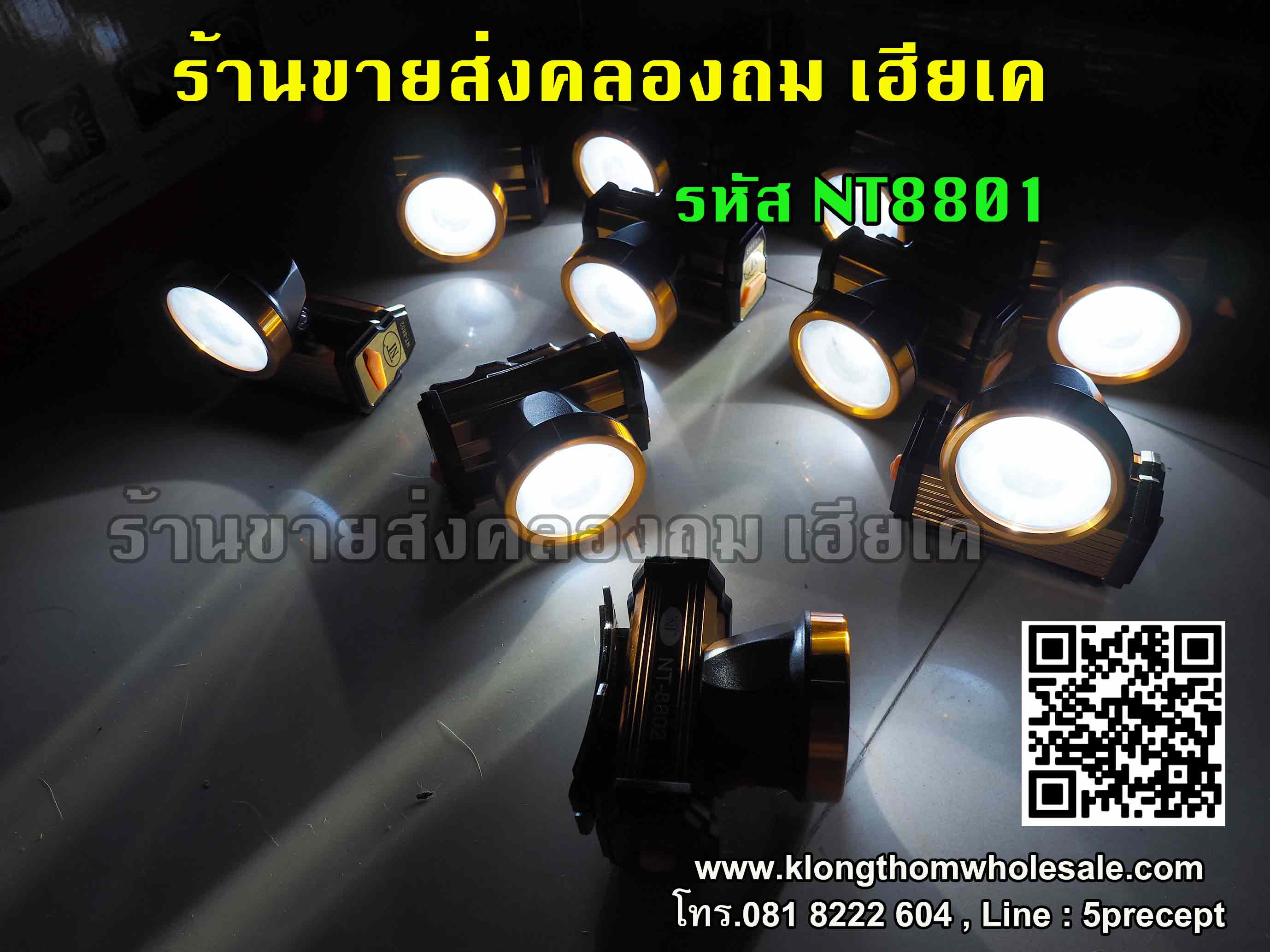 ไฟฉายคาดหัว NT8801 ตัวโลหะมี2สี แบตลิเธียม