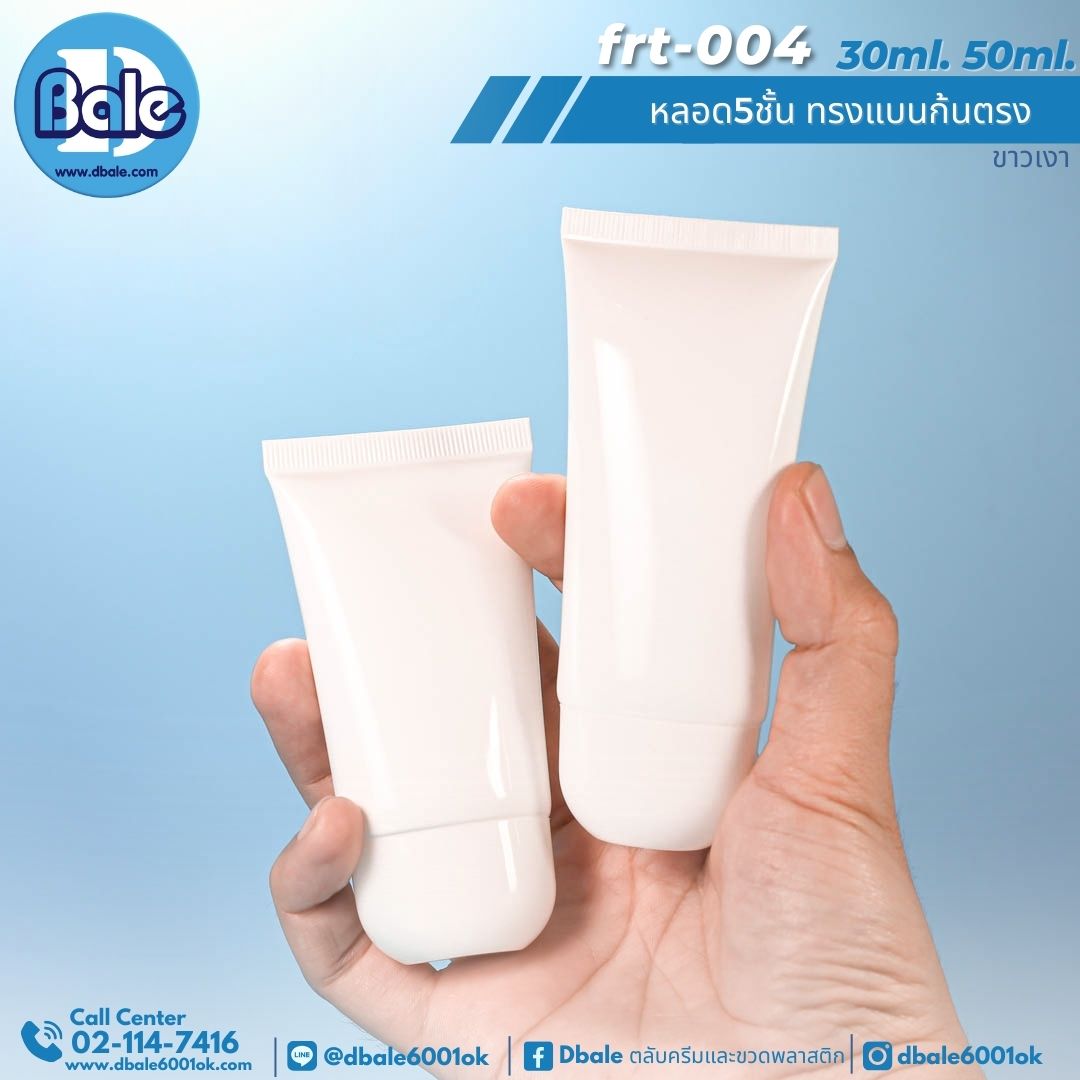 frt-004 หลอด5ชั้นทรงแบน ก้นตรง 30ml., 50ml.