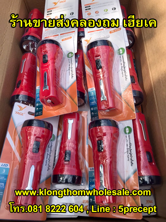 ไฟฉายตรวจแบงค์ ไฟฉายแบบชาร์จ LED 3 ดวง+ตรวจแบงค์ รุ่น YG-3704