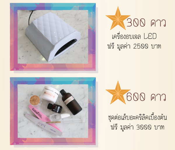 ร้านอุปกรณ์ทำเล็บ,อุปกรณ์ทำเล็บ,อุปกรณ์เพ้นท์เล็บ,ทำเล็บ,เพ้นท์เล็บ