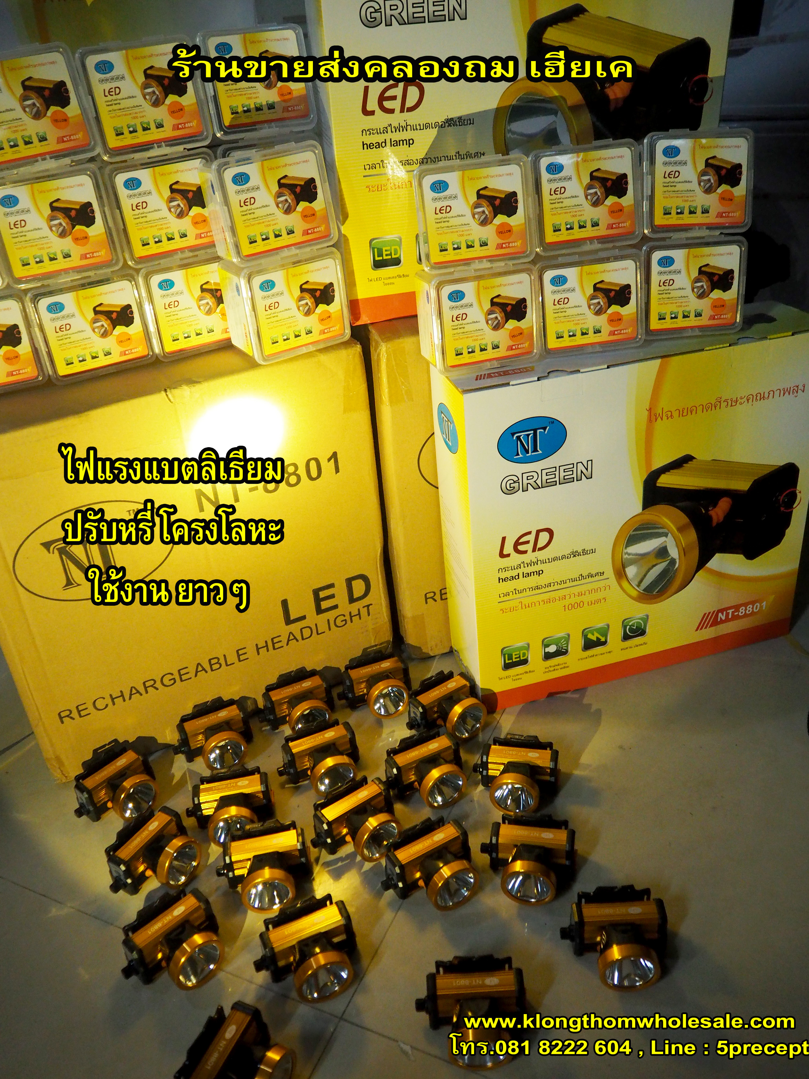 ไฟฉายคาดหัว NT8801 ตัวโลหะมี2สี แบตลิเธียม