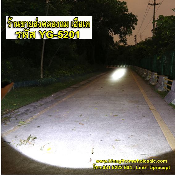ไฟคาดหัวขนาดเล็กแรงๆYG5201 แบตลิเธียม