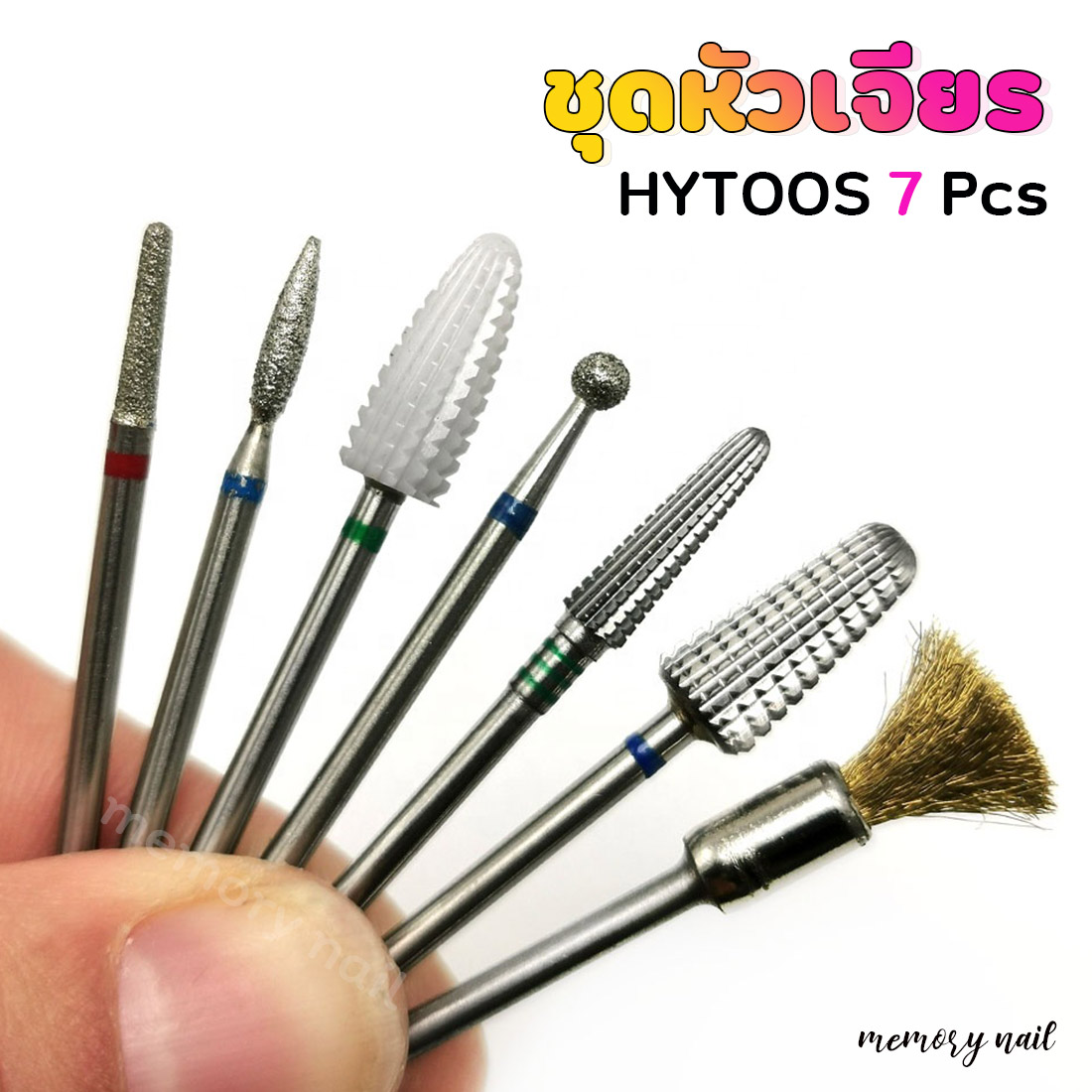 ( HYTOOS 7Pcs ) หัวเจียรเล็บ HYTOOS ชุด7ชิ้น สำหรับเจียเล็บ เจียรหนังขอบเล็บ ทำความสะอาดหัวเจียร