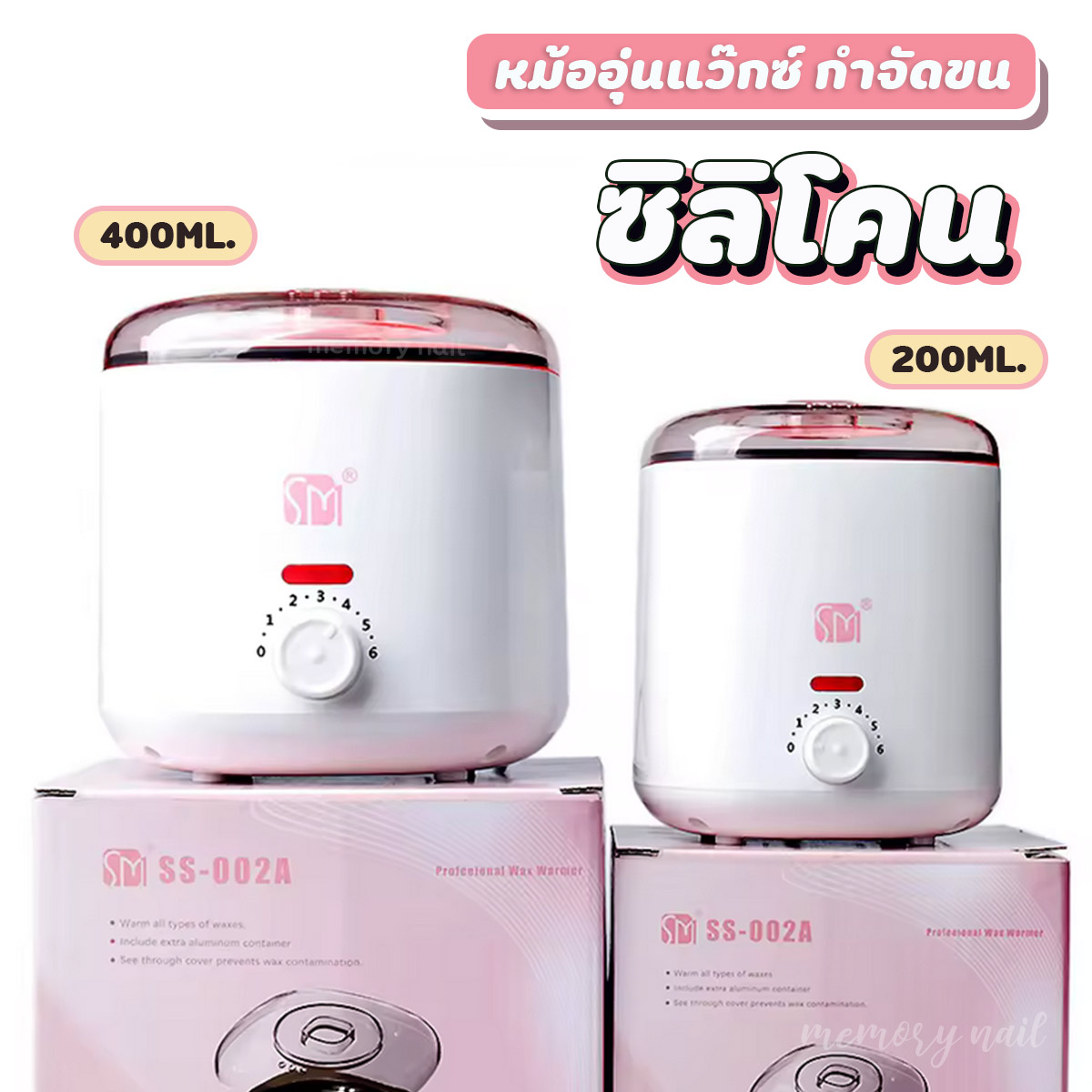SS-002A หม้ออุ่นแว๊กซ์ กำจัดขน มาใหม่ สีสวย ร้อนเร็ว หม้อด้านในเป็นซิลิโคน มี2ขนาดให้เลือก