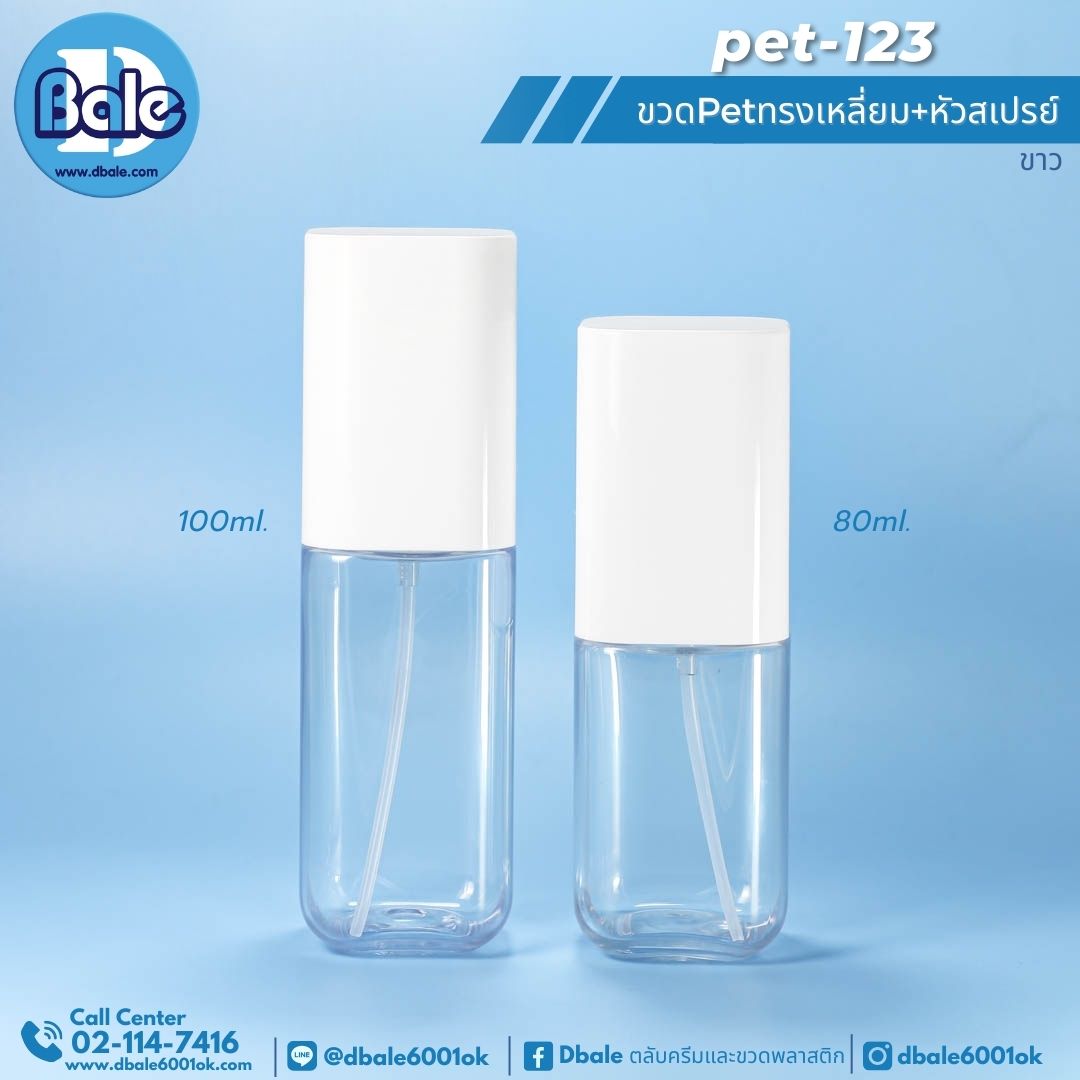 pet-123 ขวดPetทรงเหลี่ยมหัวสเปรย์