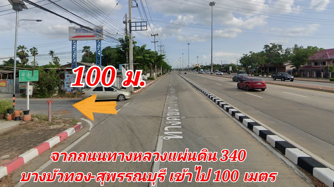 ขายแล้ว ที่ดินสวย 1 ไร่ 3 งาน 97 ตร.วา ใกล้ถนนสายเอเชีย 340 ขายที่ดินราคาดี ทำเลศักยภาพ ขายยกแปลง 4.9 ล้านบาท (รวมค่าโอนภาษีแล้ว) ต.สนามชัย อ.เมือง จ.สุพรรณบุรี ติดถนนลาดยาง หน้าแปลงกว้าง 50 เมตร