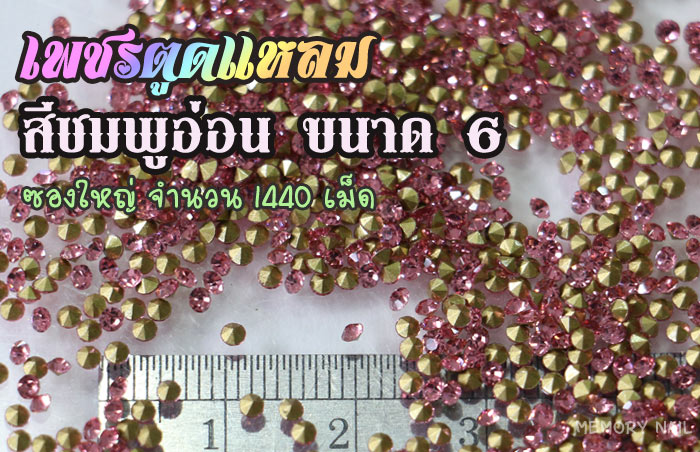 เพชรแต่งเล็บ,เพชรติดเครื่องประดับ,เพชรตูดแหลม ติดเครื่องประดับ