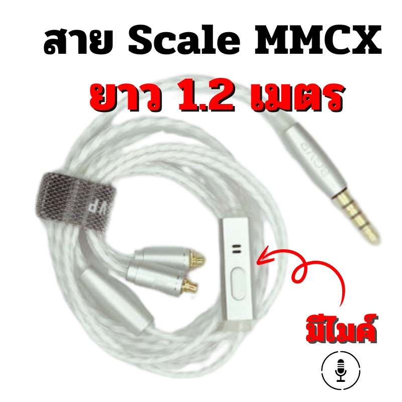 สายหูฟังอะไหล่ แบบ MMCX มาตรฐาน เหมาะสำหรับ BGVP Scale และ Scale Pro