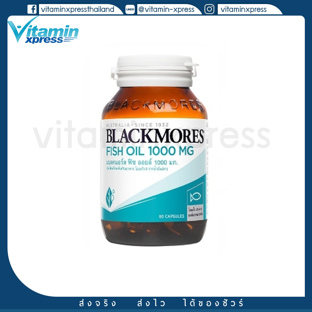 Blackmores Fish Oil 1000mg 80's แบลคมอร์ส ฟิช ออยล์ 1000 (น้ำมันปลาชนิดแคปซูล)