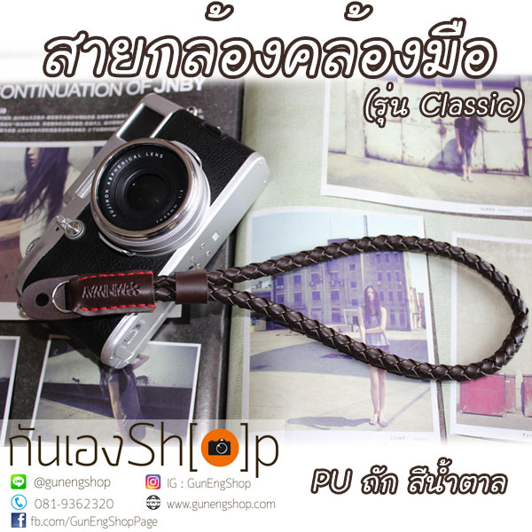 สายคล้องมือกล้อง รุ่น Classic