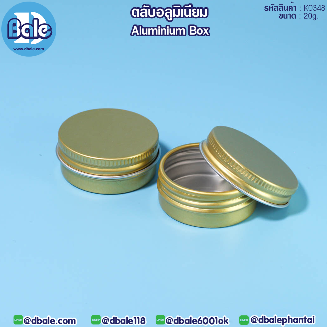 k0348 20g. ตลับอะลูมิเนียม