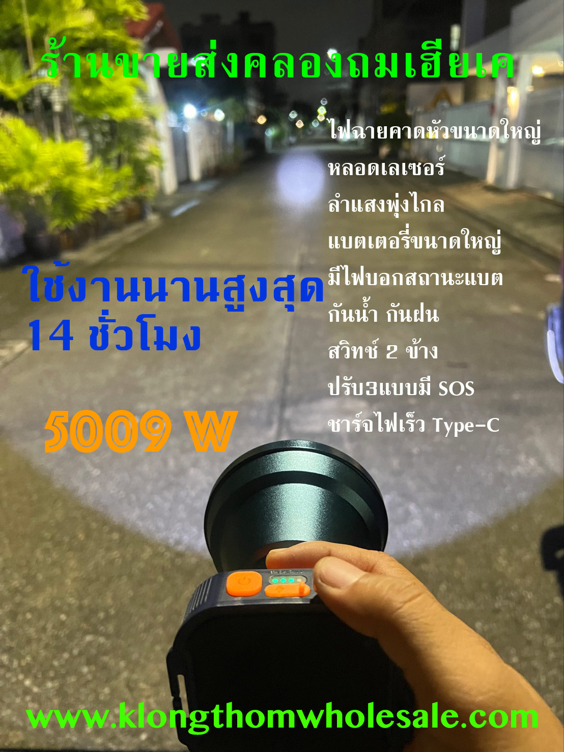 ไฟฉายคาดหัว วัสดุอะลูมิเนียม (แสงขาว / แสงเหลือง) YG-5009