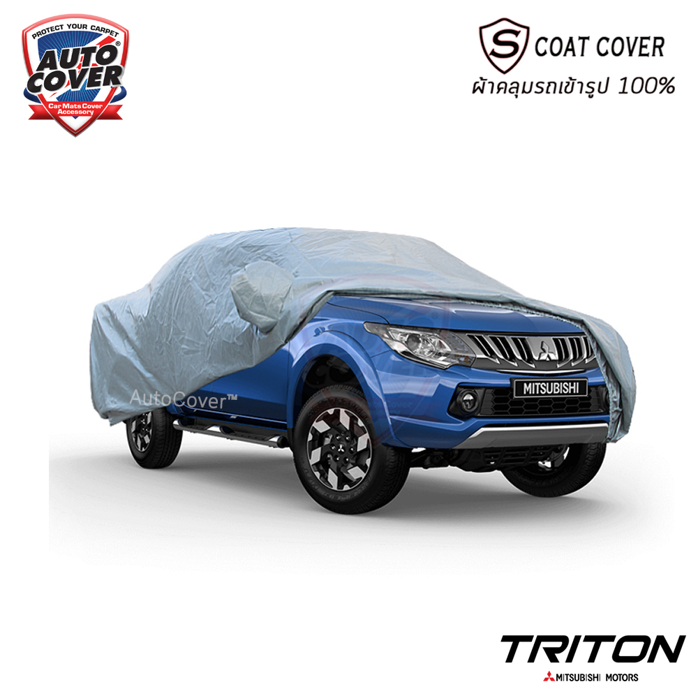 ผ้าคลุมรถเข้ารูป รถ MITSUBISHI TRITON 4 DOOR ปี 2015-2019 ผ้าคลุมรถรุ่น S-Coat Cover