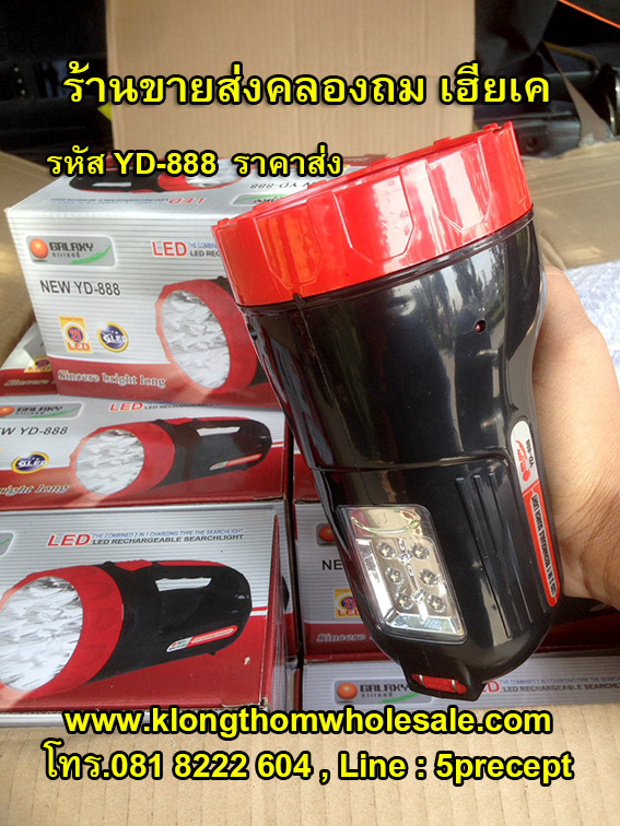 YD-888 LED 15+6 ดวง อเนกประสงค์แบบชาร์จไฟบ้าน รุ่น YD888