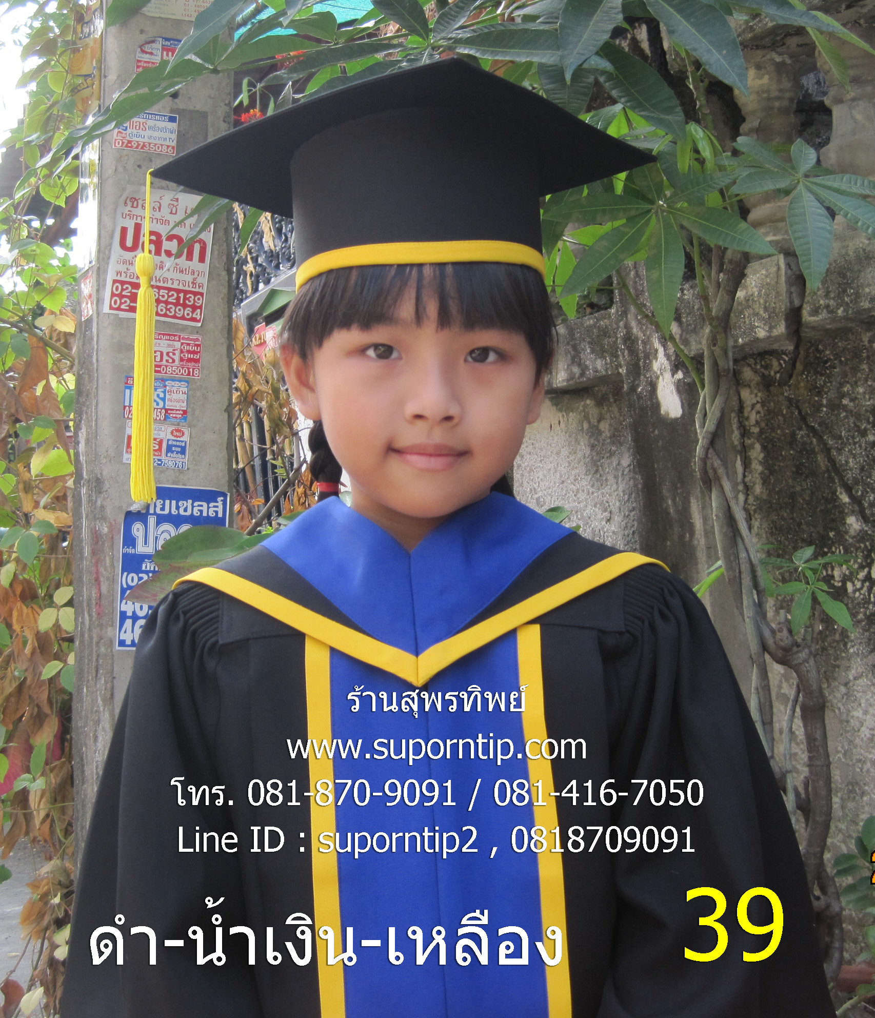 ชุดบัณฑิตน้อย สีดำ น้ำเงิน เหลือง,ชุดรับปริญญาเด็ก,ชุดครุยเด็กเล็ก,ชุดครุยอนุบาล