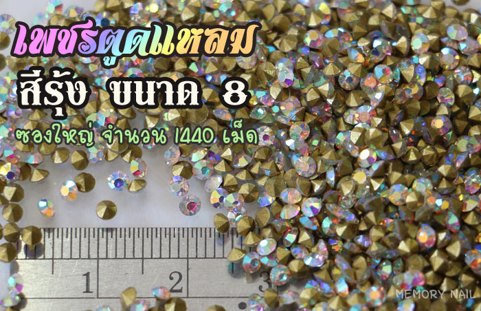 เพชรตูดแหลม
