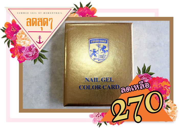ขาย อุปกรณ์ทำเล็บ,อุปกรณ์เพ้นท์เล็บ