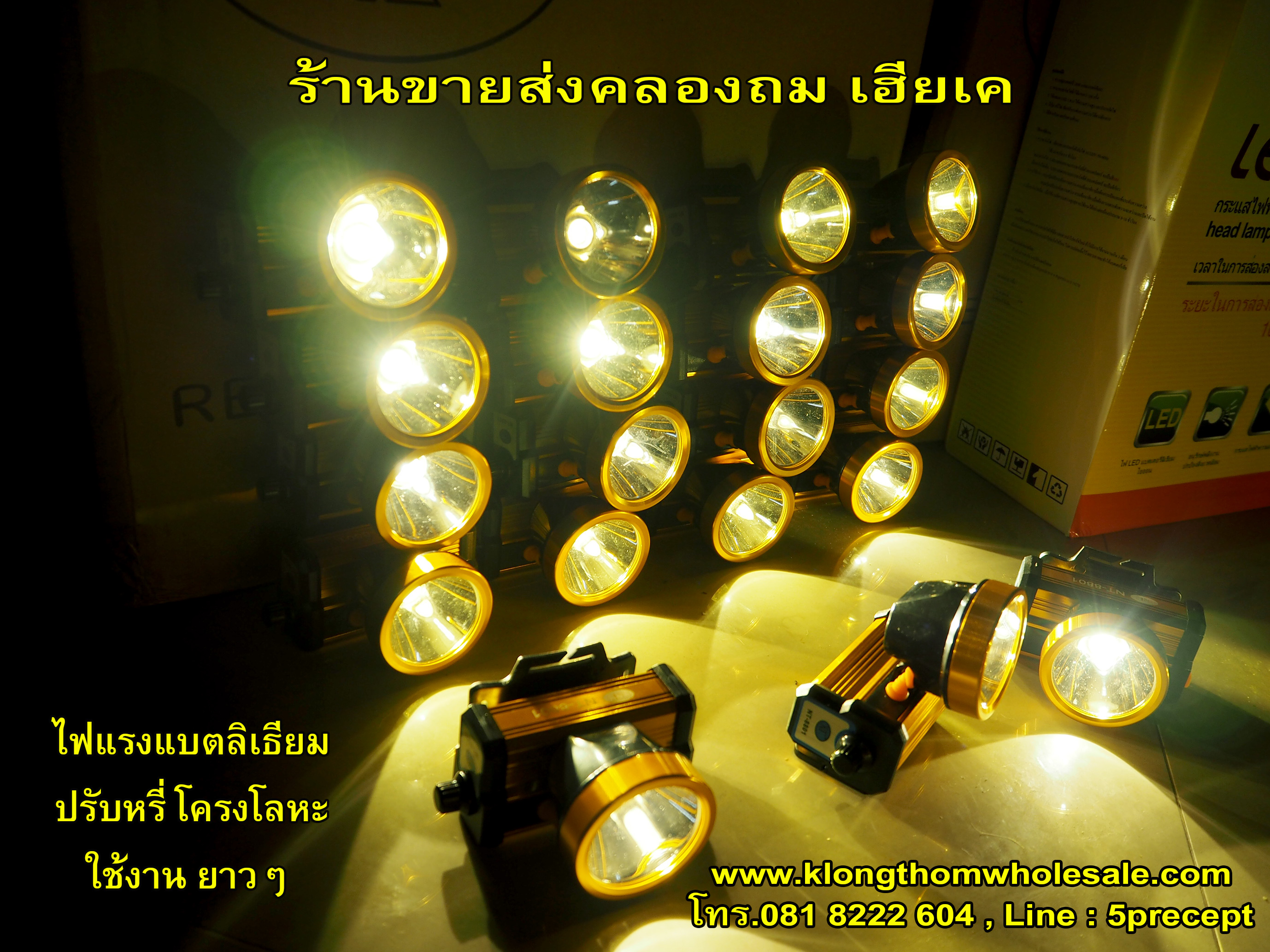 ไฟฉายคาดหัว NT8801 ตัวโลหะมี2สี แบตลิเธียม