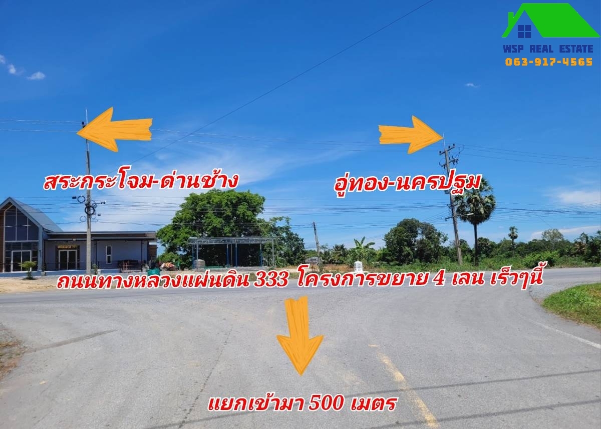 ขายที่ดินแปลงสวย อ.อู่ทอง จ.สุพรรณบุรี ที่ดินเนื้อที่ 3-2-63 ไร่ ขายยกแปลง 1.65 ล้าน รวมค่าโอน ติดถนนลาดยางหน้ากว้างประมาณ 39 เมตร ลึก 180 เมตร ด้านหน้าติดถนนลาดยาง ด้านท้ายติดลำห้วย ทางหลวงแผ่นดินสายอู่ทอง- สระกระโจม (สาย 333) เข้ามา 500 เมตร