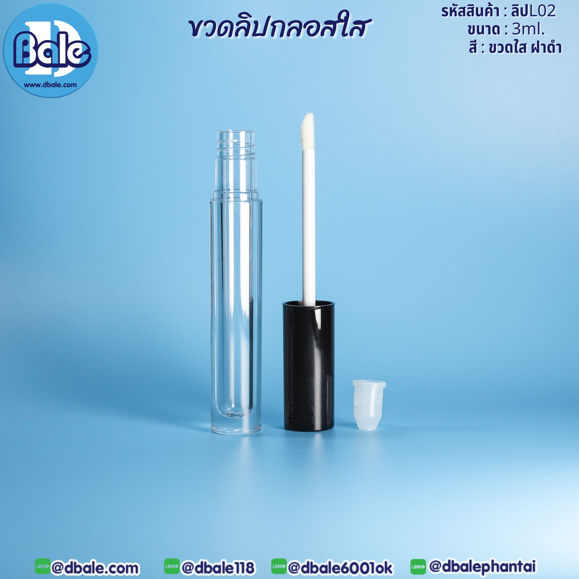 L02-3ml ขวดลิปกลอสใส