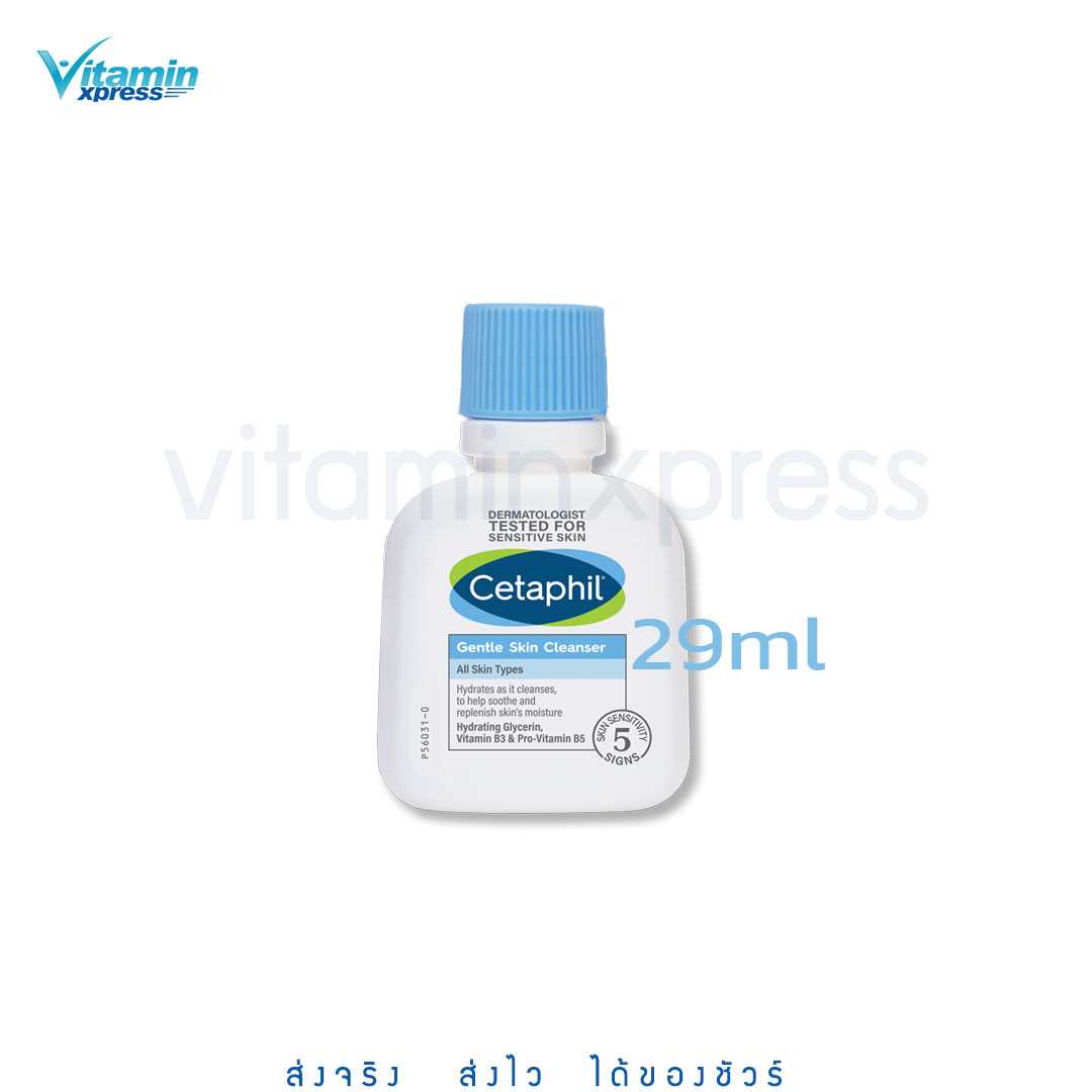 Cetaphil gentle cleanser 29ml ขนาดทดลอง เซตาฟิล ล้างหน้า ทำความสะอาดผิวหน้า