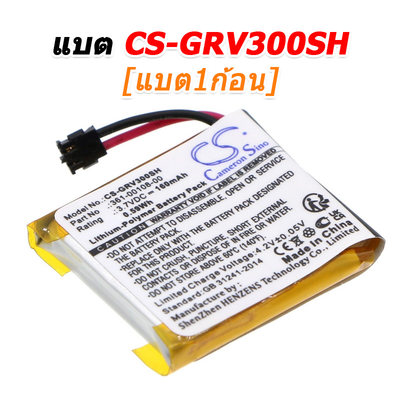 ขายแบตเตอรี่อะไหล่สำหรับเปลี่ยน Garmin VIVOACTIVE 3, VIVOACTIVE 3 MUSIC [-แบต-]