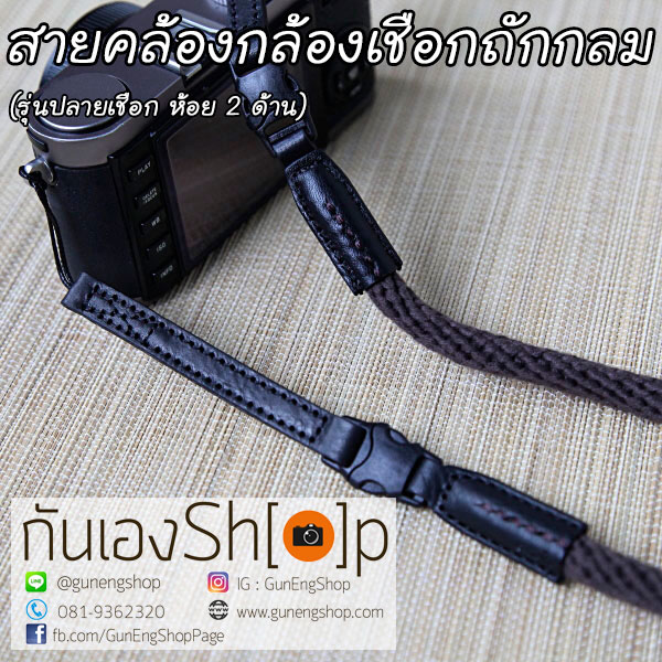 สายคล้องกล้องเชือกถัก แบบกลม รุ่นปลายเชือก ห้อย 2 ด้าน 95.5 cm