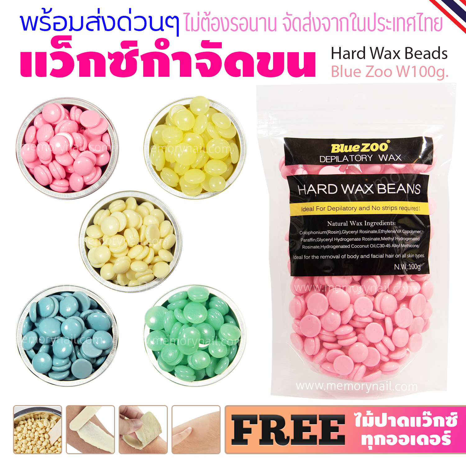 Blue Zoo,BlueZoo,Hard wax bean,Hard wax,wax bean, เม็ดแว๊กซ์ กำจัดขน,เม็ดแว๊กซ์,แว๊กซ์เม็ด,แว๊ก,แว๊กขน,แว๊กซ์ขน,แว๊กกำจัดขน,ฟรีไม้ปาดแว๊กซ์,ขาย แว๊กซ์เม็ด ,แว๊กซ์ร้อน ,การแว๊กซ์ขน Blue Zoo,BlueZoo,Hard wax bean,Hard wax,wax bean, เม็ดแว๊กซ์ กำจัดขน,เม็ดแว๊กซ์,แว๊กซ์เม็ด,แว๊ก,แว๊กขน,แว๊กซ์ขน,แว๊กกำจัดขน,ฟรีไม้ปาดแว๊กซ์,ขาย แว๊กซ์เม็ด ,แว๊กซ์ร้อน ,การแว๊กซ์ขน