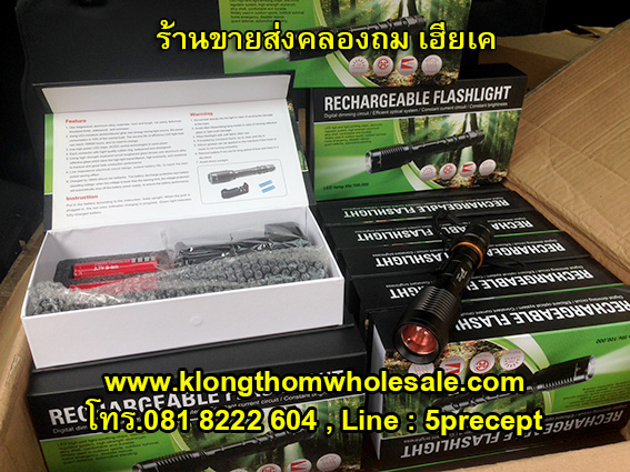 ไฟฉายเหล็กใส่ถ่านNSB-110