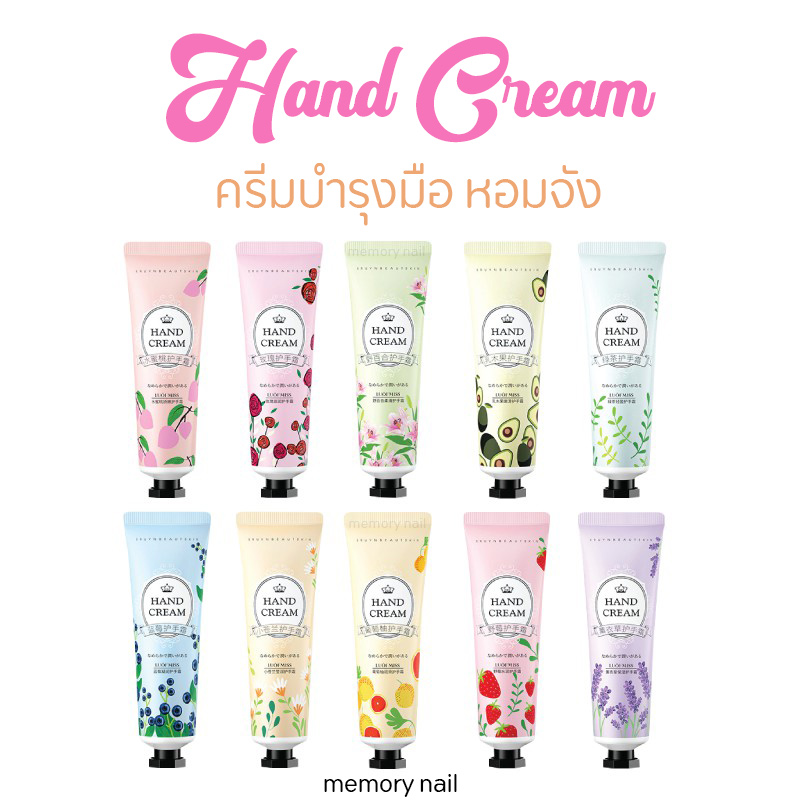 LUOFMISS ครีมทามือ บำรุงผิวมือ แฮนด์ครีม ขนาด30g. ถนอมผิวเพิ่มความชุ่มชื้น ไม่แห้งกร้าน กลิ่นหอม