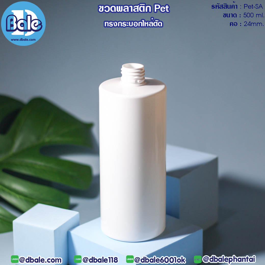 pet-sa-500ml. ขวดพลาสติกทรงกลม