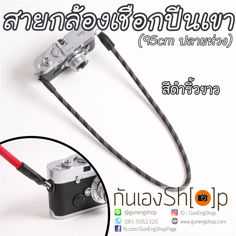 สายคล้องกล้องเชือกปีนเขา 95 cm ปลายห่วง มี 36 สี