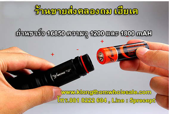 ถ่านชาร์จ18650แบบความจุ1200mAH