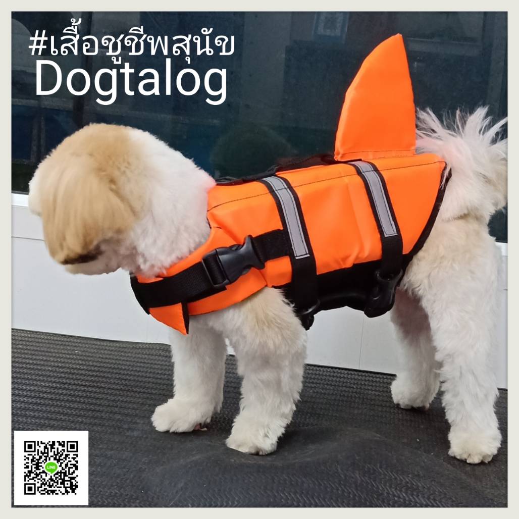เสื้อชูชีพสุนัขแบบหางฉลาม : สีส้ม