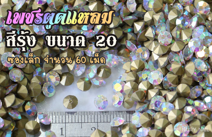 gr=i9^fcs],เพชรตูดแหลม
