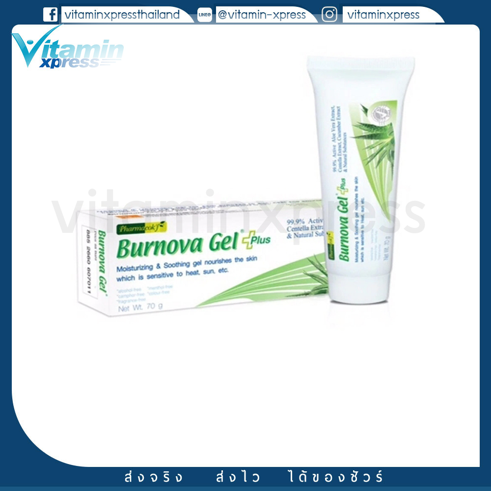 Burnova gel plus 70g เบอโนว่า เจล
