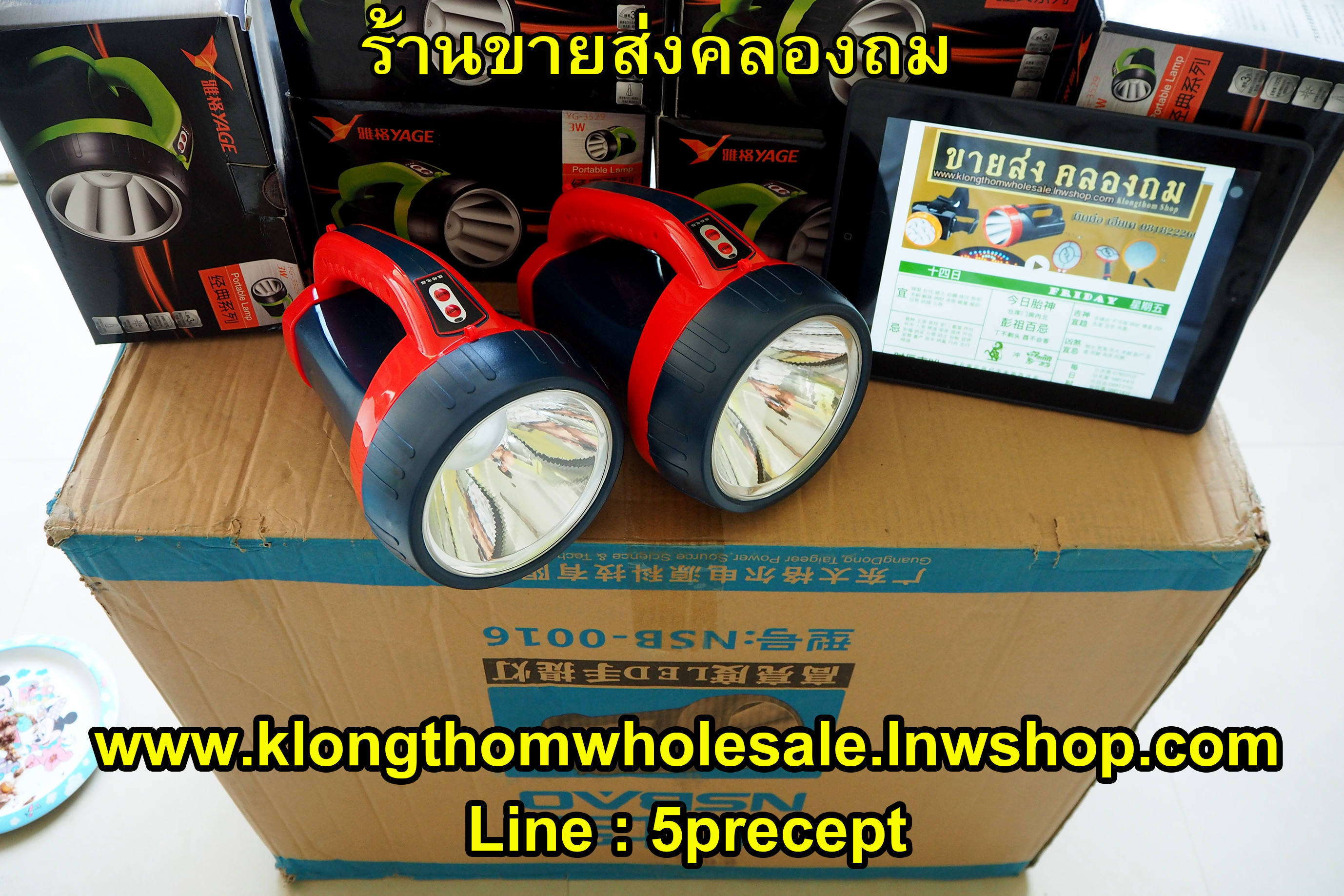 YG3529 waterproof ไฟฉายกันน้ำมีโหมดกระพริบ