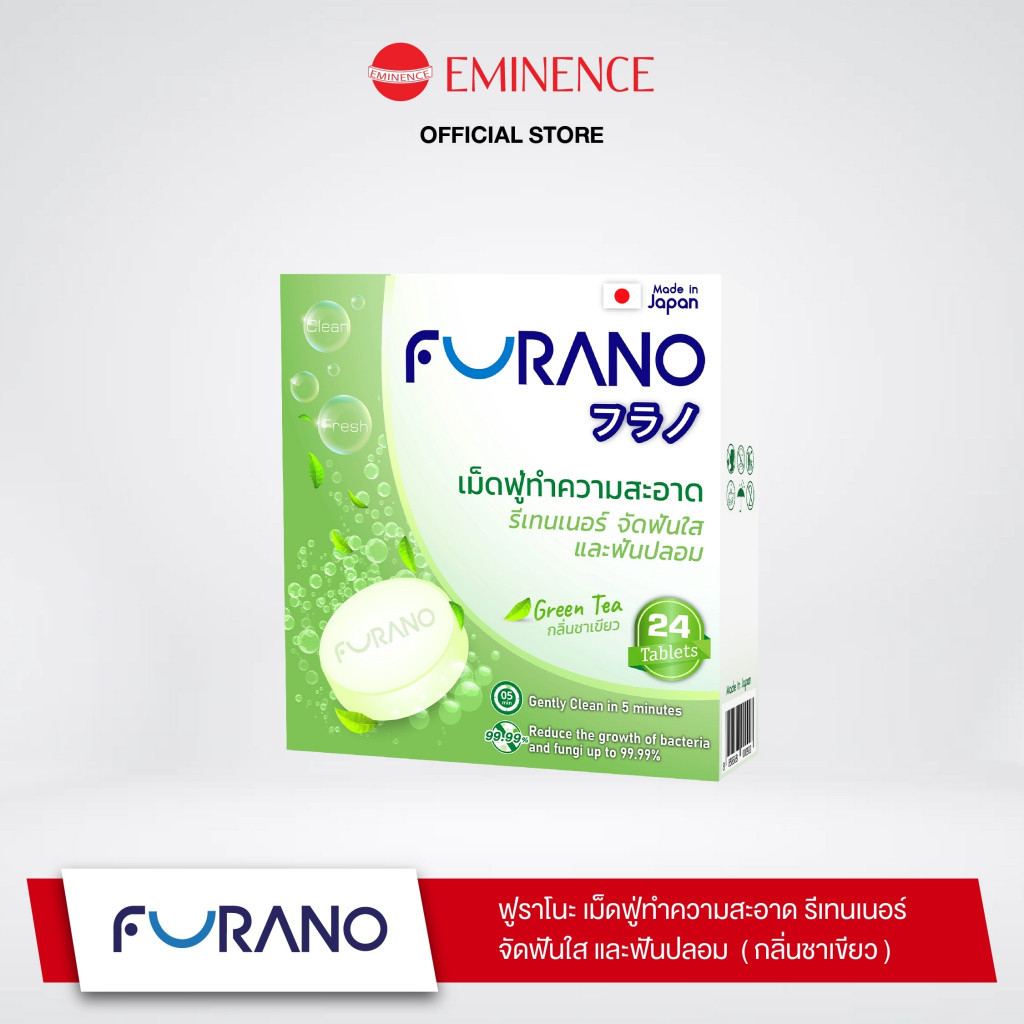 Furano Green Tea 24 Tablets เม็ดฟู่ทำความสะอาดรีเทนเนอร์ อุปกรณ์จัดฟันใสและฟันปลอม -สีเขียว