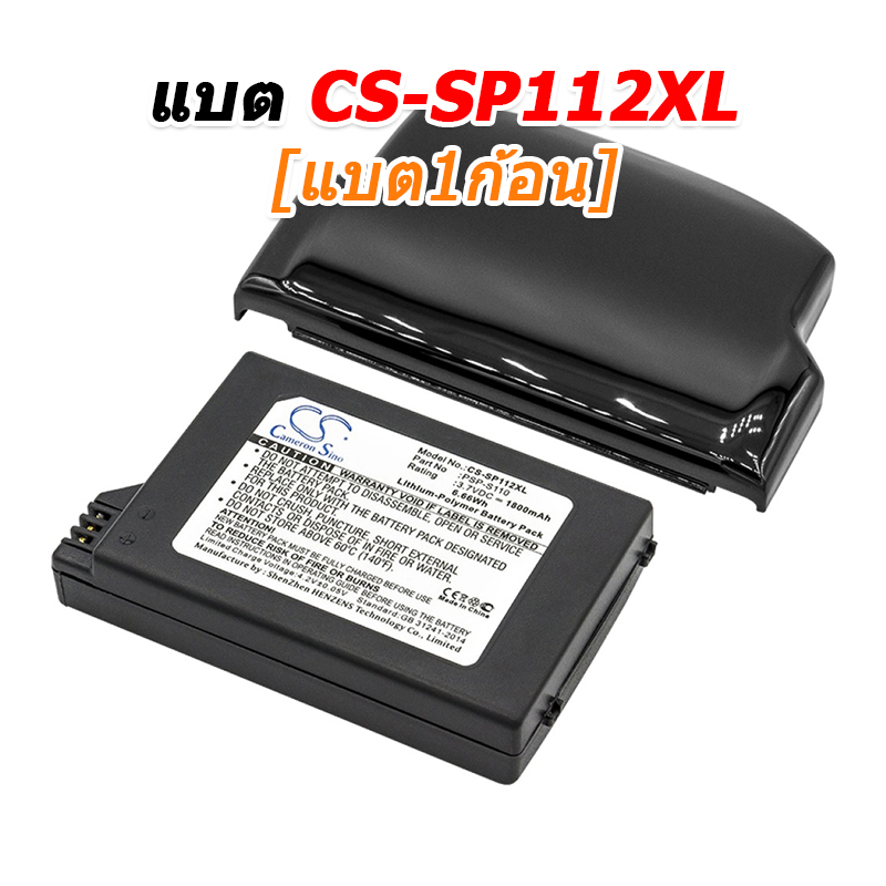 ขายแบตเตอรี่สำหรับซ่อม Sony LITE, PSP 2TH, PSP-2000, PSP-3000, PSP-3001, PSP-3004, PSP-3008, SLIM [-แบต-]