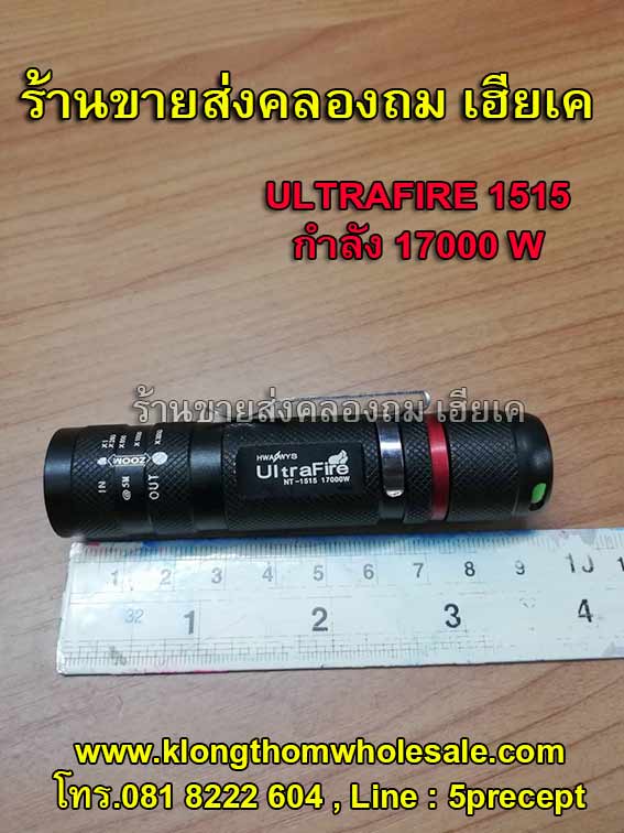 ไฟฉายเหล็กNSB-515ใส่ถ่านAA