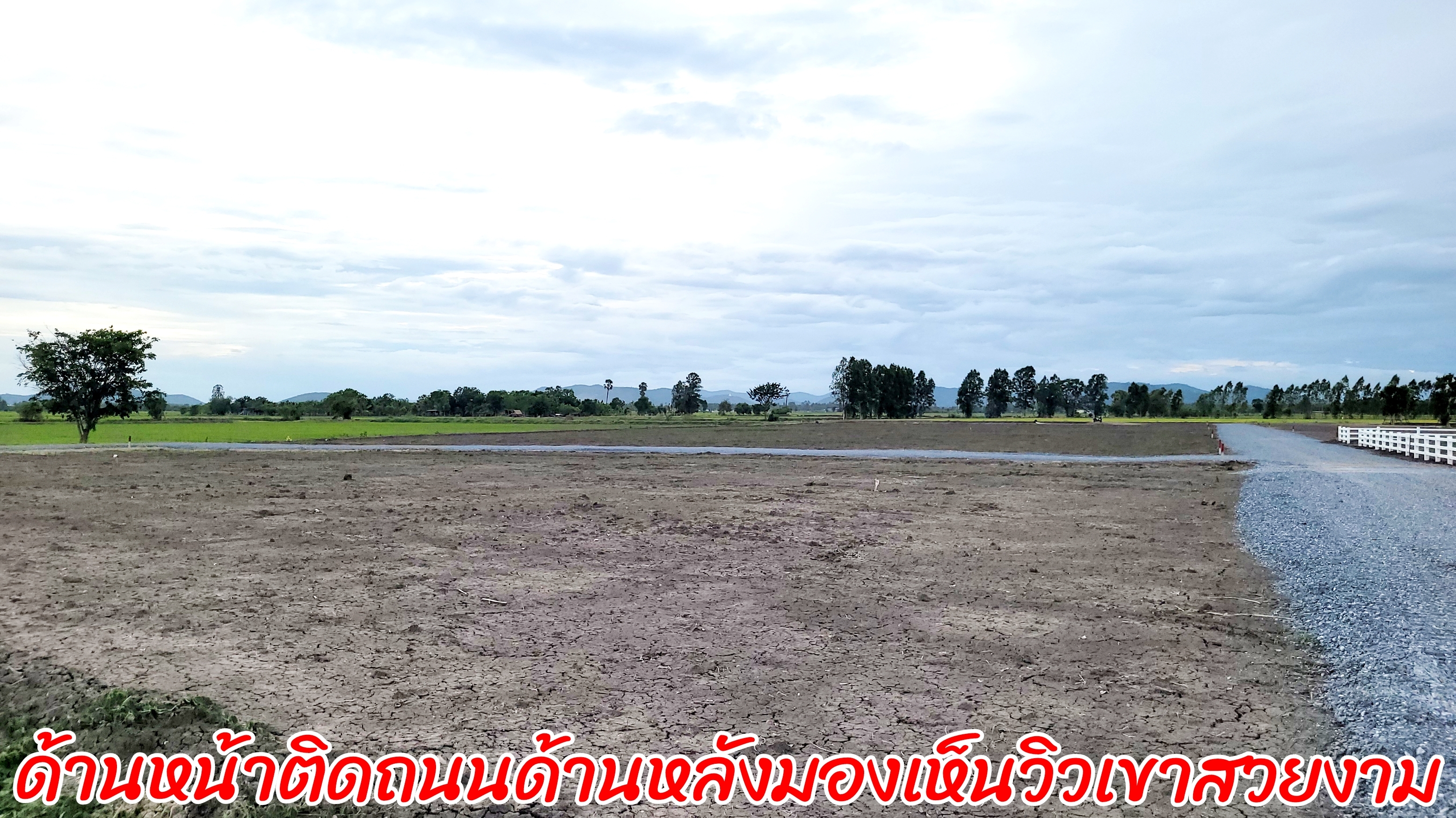 ขายที่ดินพร้อมพัฒนา 7 ไร่ 2 งาน ติดถนนใหญ่ 4 เลน ที่ดินเปล่าถมแล้ว อ.อู่ทอง จ.สุพรรณบุรี ราคาพิเศษ เพียง 1.5 ล้านบาทต่อไร่ โอกาสการลงทุนที่คุณไม่ควรพลาด! :