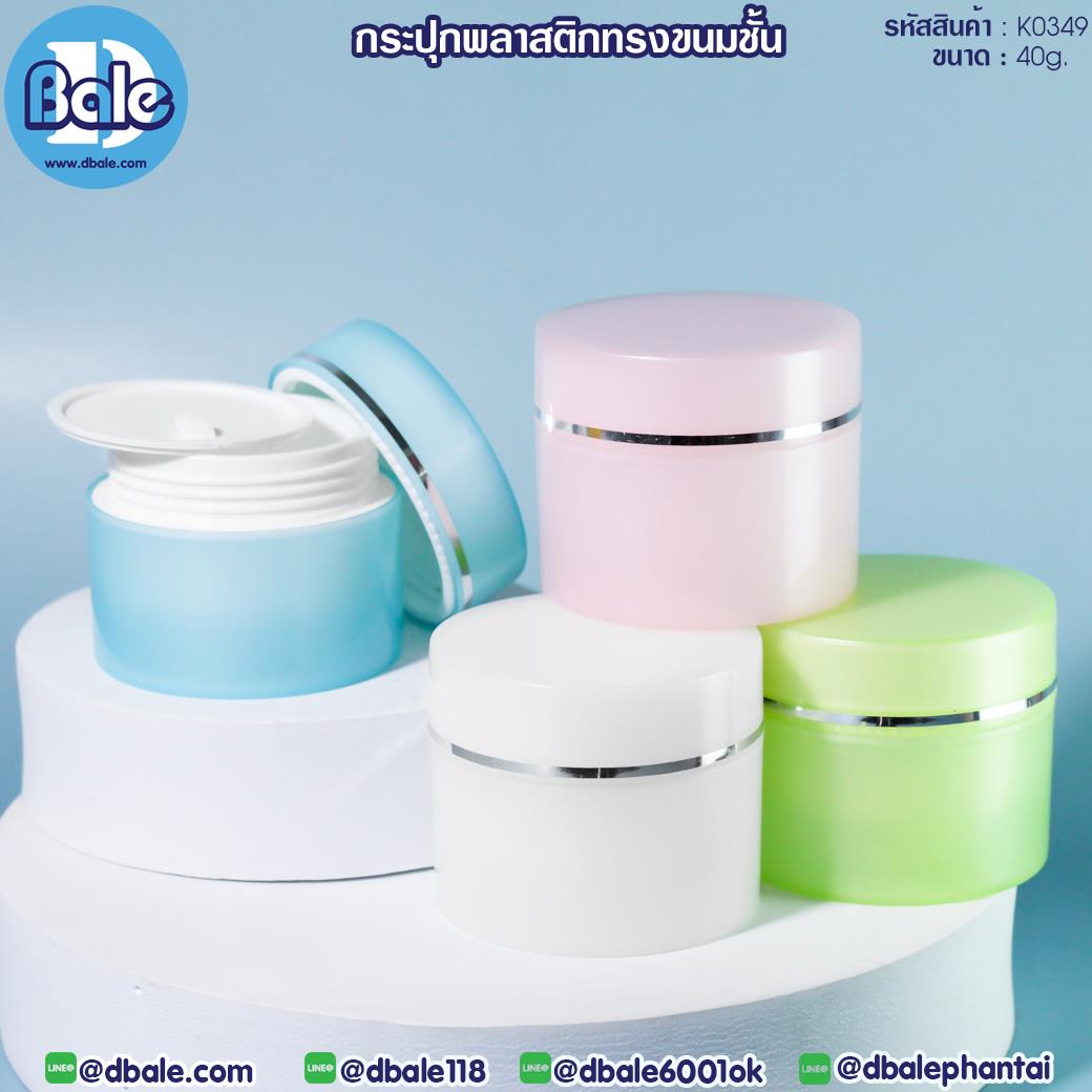 k0349 40g. กระปุกพลาสติกทรงขนมชั้น